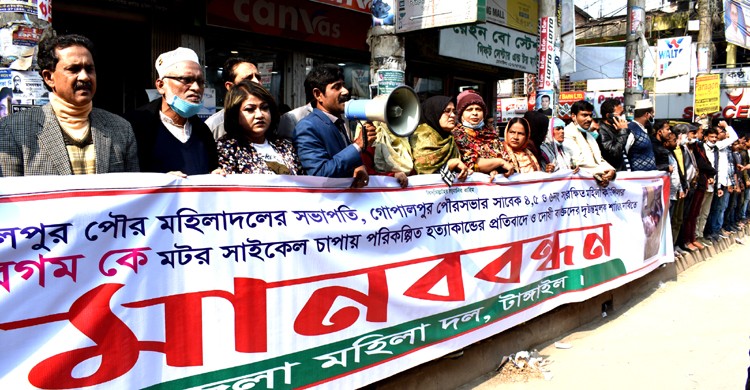 টাঙ্গাইলে বিএনপির নেত্রী হাবিজা বেগমকে হ